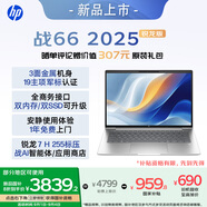 惠普（HP）戰(zhàn)66 14英寸2025輕薄筆記本電腦 標(biāo)壓銳龍7 H 255 32G 1T 2.5K屏  1年上門【國(guó)家補(bǔ)貼】