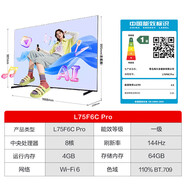 正海爾智慧屏85F6C Pro高刷護眼電視4K超高清144Hz高刷高色域雙頻WiFi6 75英寸 一級能效/4+64G/F6C pro 標準版【標配底座】