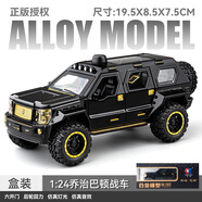 車致（CHE ZHI）1:24奔馳汽車模型仿真大G63合金回力越野車兒童玩具男孩生日禮物 喬治巴頓 亮黑色