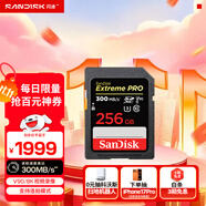 閃迪（SanDisk）256GB SD內(nèi)存卡 V90 8K/4K U3 C10 高速相機(jī)存儲卡 讀速300MB/s 寫速260MB/s 影院級高清拍攝