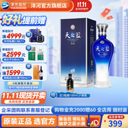 洋河天之藍(lán)52度520mL白酒 洋河酒廠旗艦 52度 520mL 1盒