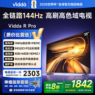 Vidda R Pro 55寸 海信電視【包安裝版-伸縮掛架送裝一體】144Hz高刷 一級能效以舊換新補貼液晶電視機