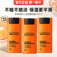 歐萊雅男士面霜護膚品勁能醒膚露保濕滋潤抗皺緊致淡化皺紋熬夜必備 醒膚露3瓶共 150ml （囤貨裝）