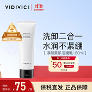 VIDIVICI女神洗面奶120ml氨基酸蠶絲泡沫潔面乳清潔臉部護(hù)膚品可卸妝