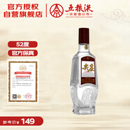 五糧液股份尖莊榮光濃香型白酒52度1L大容量單瓶裝品質(zhì)光瓶