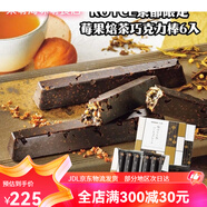 羅伊斯royce2025新品京都限定超濃宇治抹茶生巧巧克力餅干點心伴手禮超 梅子焙茶巧克力夾心棒6枚