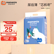 Love Mamamia媽媽咪呀嬰兒紙尿褲超薄透氣男女寶寶新生初尿不濕干爽親膚尿褲 萌熊柔抱紙尿褲XL碼23片