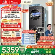 小天鵝（LittleSwan）水魔方洗烘套裝 10KG滾筒洗衣機全自動+變頻熱泵烘干機家用烘衣服 智能投放 628PLUS+628P國家補貼
