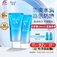 碧柔水活防曬倍護水凝蜜/防曬霜50g*2身體隔離霜防紫外線戶外通勤