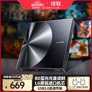 綠聯(lián)BD藍(lán)光光驅(qū)USB3.0外置刻錄機6倍高速讀刻一體筆記本電腦外接DVD/CD光盤碟片讀取器4K高清播放35349