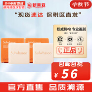 雪花秀（SULWHASOO） 洗面奶潔面乳順行氨基酸男女潔顏乳深層清潔不緊繃溫和微細泡沫 人參宮中蜜皂潔面中樣2塊 50g
