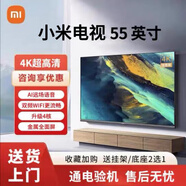 小米（MI）電視EA55 4K高清55英寸網(wǎng)絡(luò)投屏WiFi智能液晶客廳平板電視機(jī) 49英寸 底座版小米4A1.5G+8G 0英寸 1英寸標(biāo)配