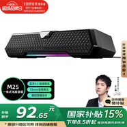 漫步者（EDIFIER）【好物推薦】漫步者M25 一體式電腦音箱 家用桌面臺式機筆記本音箱 網(wǎng)課電競游戲USB長條音響 M25 桌面音響