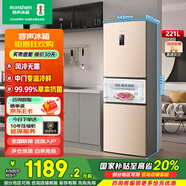 容聲221升三門冰箱風(fēng)冷無霜迷你小型宿舍出租房小戶型節(jié)能低噪不占地冷藏冷凍保鮮家用小冰箱以舊換新 【三門】風(fēng)冷無霜+草本抗菌 221WD16NY