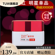 【官方店】DHY雅思凱日霜A霜白里透紅嫩膚美顏亮彩嬌嫩早霜化妝品 所有膚質(zhì)