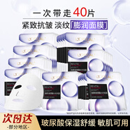 歐萊雅（LOREAL） 安瓶面膜復(fù)顏玻尿酸玻色因積雪草保濕抗皺緊致淡紋舒緩修護(hù)膚新 玻尿酸淡紋面膜40片