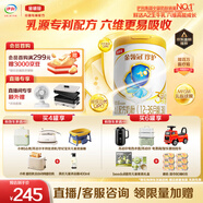 伊利金領(lǐng)冠珍護(hù)【三代OPO好吸收】幼兒A2奶粉3段(1-3歲)900g