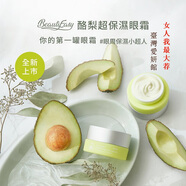 臺灣愛(ài)妍館 牛爾NATURE 酪梨超保濕眼霜 保細紋自然舒服 臺產(chǎn) 2瓶