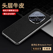 魯深真皮皮革自帶鏡頭膜紅米Note15手機殼防摔男女款redmi note15Pro殼硅膠軟邊note15pro+殼荔枝紋 紅米note15Pro十帶加號 優(yōu)雅黑 帶鏡頭膜真皮荔枝紋全飾【贈屏幕膜】
