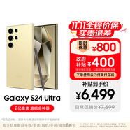 三星【價保11.11】Samsung Galaxy S24 Ultra AI手機 2億像素 第三代驍龍8 拍照手機 12GB+512GB鈦羽黃
