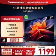 長(cháng)虹50D4P-F  50英寸高清液晶電視機智能網(wǎng)絡(luò )彩電平板LED電視機家用彩電官方正品補貼 50英寸