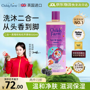 CHILDS FARM兒童洗發(fā)沐浴二合一寶寶洗護(hù)洗發(fā)水沐浴露套專用洗澡黑莓蘋果味
