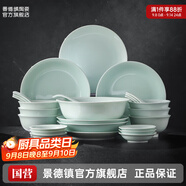 景德鎮（jdz）官方陶瓷影青瓷餐具無(wú)鉛純色碗盤(pán)組合搬家喬遷禮物家用搬家禮物 【6人經(jīng)典配置】流影26頭餐具套裝