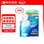 ROHTO樂敦日本進口 清C3彩色隱形眼鏡護理液清洗液清潔除蛋白保濕型小瓶便攜裝 100ml*3瓶