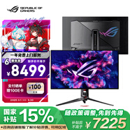 華碩ROG PG32UCDM 32英寸OLED顯示器4K顯示器240Hz顯示器電競G-sync 0.03msGTG響應 Type-C HDR400