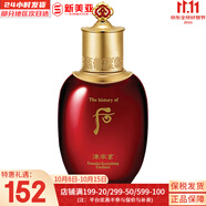 后（The history of Whoo）后套裝拱辰享水妍津率享雪玉凝天氣丹水乳霜秘貼套盒女護膚品禮盒 津率享緊致乳液110ml