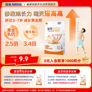 雀巢（Nestle）【能恩4升級(jí)款】能恩耀高高 A2蛋白 兒童配方奶粉 3-7歲適用 100g