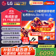 LG42英寸C5X系列OLED游戲電視機(jī)智能4K超高清全面屏 HDMI2.1 120HZ刷新0.1ms低延遲適配PS5(C4升級(jí)) 42英寸 C5X系列【游戲電視】