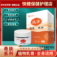 王泰林康加寶奇膚系列25g漢方天然植物草本 溫和呵護肌膚25g 標準 1盒裝(3%用戶(hù)選擇)25g*1盒