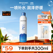 Mistine蜜絲婷水潤保濕噴霧補水女臉部爽膚水濕敷舒緩肌膚300ml