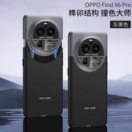 GKK適用oppofindx6pro手機(jī)殼findx6新款fandx7ultra防摔的保護(hù)套超薄oppofandx全包男鏡頭全包por高端 【灰黑色】撞色大師超薄防 OPPOFindX6Pro