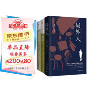 鼠疫+西西弗神話+局外人：諾貝爾文學獎得主加繆代表作品集（套裝全三冊，豆瓣高評分9.5，暢銷世界50年，薩特、羅蘭·巴特盛情推薦。） 小說