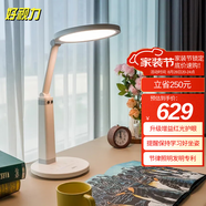 好視力國AA級兒童學習護眼臺燈臥室書桌智能坐姿偵測提醒LED閱讀燈 H5