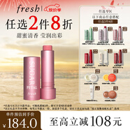 Fresh馥蕾詩經典護唇膏4.3g澄糖花漾裸粉色 生日禮物送女友男友