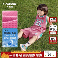 齊齊熊男童套裝夏裝男寶寶夏季背心套裝兒童籃球服男孩薄