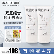 李醫(yī)生（DOCTOR LI）黃糖嫩膚去角質(zhì)凝露清潔肌膚果酸去角質(zhì)面部女啫喱含煙酰胺去死皮 黃糖去角質(zhì)凝露正裝180g*2