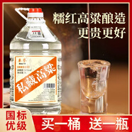 卓譽(yù)【私藏高粱酒】52度純糧食酒5L桶裝白酒清香型泡酒專(zhuān)用酒自飲原漿