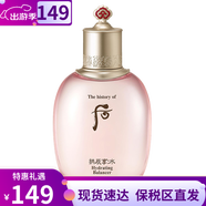 后Whoo后水沄禮盒水妍套裝水乳套盒補(bǔ)水平衡保濕學(xué)生護(hù)膚品女韓國 拱辰享水妍水沄平衡水150ml