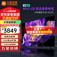 小米（MI）電視 金屬機身全面屏 4K超高清智能投屏網(wǎng)絡(luò )大屏藍牙護眼電視 遠場(chǎng)語(yǔ)音游戲電視機以舊換新 65英寸 S 65 Mini LED【巔峰音畫(huà)】