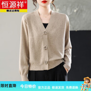 恒源祥羊毛衫針織開衫新款加大碼胖女人V領(lǐng)毛衣秋冬外搭披肩媽媽裝女 卡其2 均碼 自由搭配