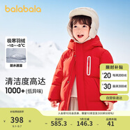 巴拉巴拉兒童羽絨服男童女童外套寶寶冬裝童裝中長款洋氣208424107201