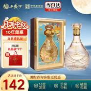 西鳳酒 酒海窖齡 10年 52度 500ml 單瓶禮盒裝 鳳香型白酒 中秋送禮