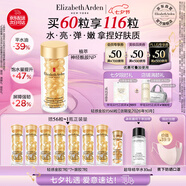 伊麗莎白雅頓輕感金膠時(shí)空煥活清透修護精華液28ml約60粒水感油七夕禮物