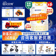 佳貝艾特（Kabrita）悅白1段內碼版 新生嬰幼兒（0-6個(gè)月）配方羊奶粉800克 低敏升級 悅白3段800克內碼x6罐