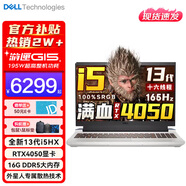戴爾（DELL）游戲本游匣G15/外星人 靈越5530 15.6英寸窄邊框?qū)W生電競(jìng)游戲黑神話悟空筆記本電腦 i5-13450HX RTX4050 冰暴白 32G內(nèi)存 1T PCIe固態(tài)硬盤 定制版