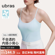 ubras劉雯同款吊帶背心女帶胸墊輕薄透氣打底免穿文胸升級款吊帶-藍